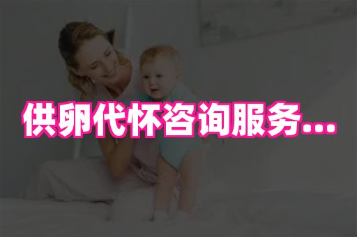 国际助孕网 2